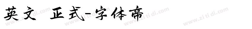 英文 正式字体转换 英文 正式字体转换